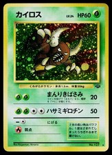 Pinsir No. 127 Holo Rare Jungle Pokemon Japanese Lightly Played