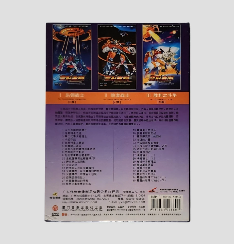 NEW Transformers: Headmasters (DVD, 2004) - Image 3 of 4