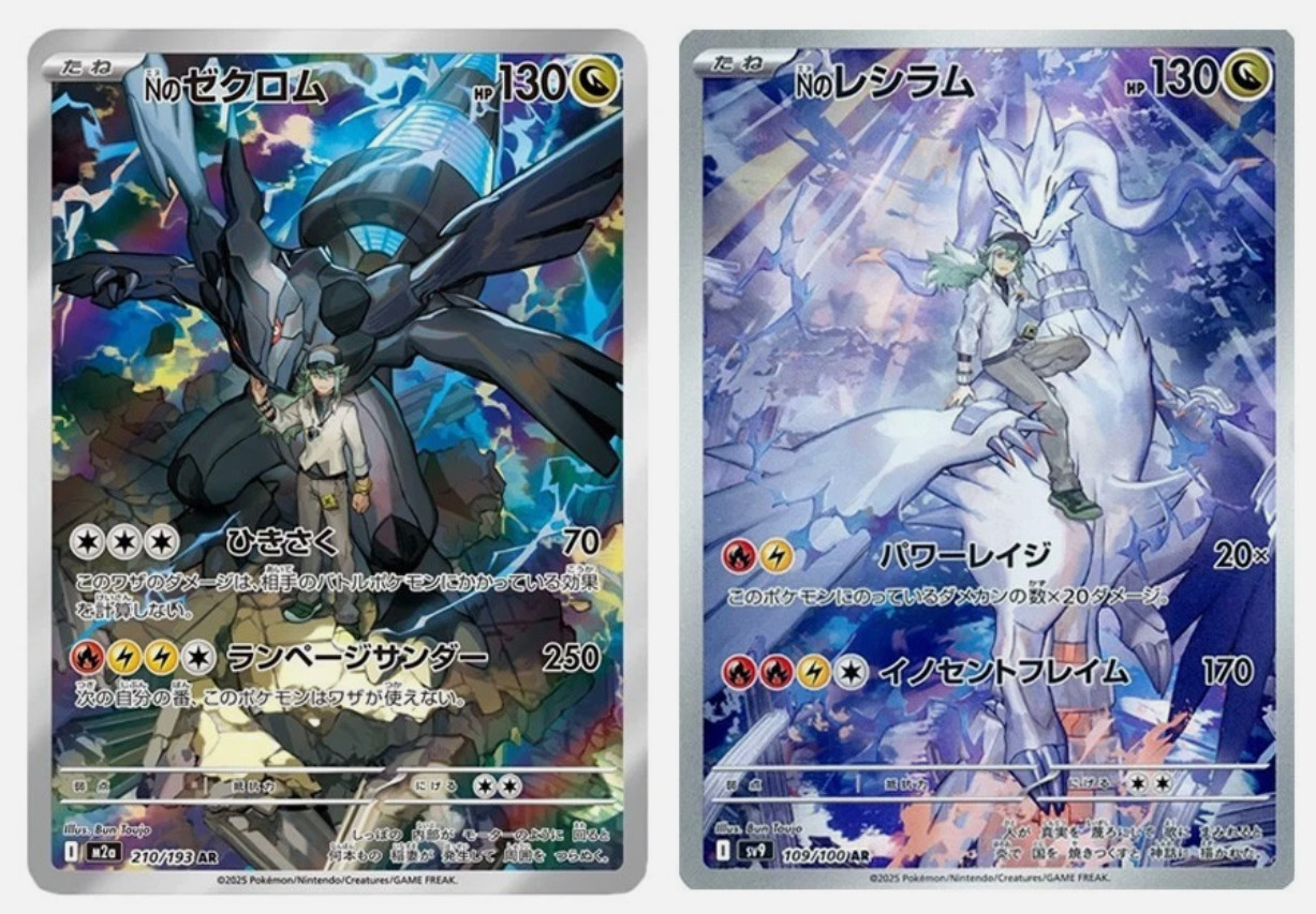 N's Reshiram AR 109/100 N's Zekrom AR 210/193 MEGA Dream ex Pokemon Card