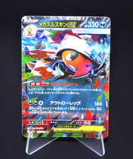 Mega Scrafty ex RR 110/193 M2a MEGA Dream ex Japanese Pokemon Card MEGA from JPN