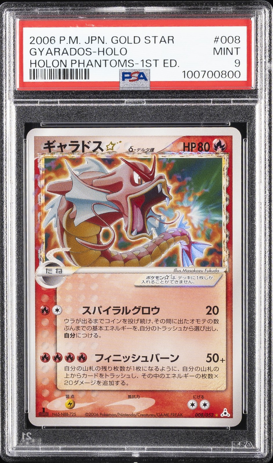 2006 POKEMON JPN HOLON PHANTOMS GOLD STAR-1ST ED #008 GYARADOS-HOLO PSA 9