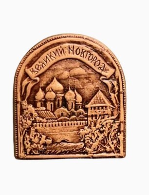 Russian Magnet Souvenir Refrigerator Fridge  Veliky Novgorod Handmade