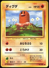 Diglett NO. 050 Common Base Set Pokemon Japanese Damaged