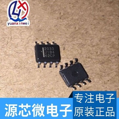10PCS HAT2033 HAT2033R-EL-E 2033 SOP8 *nl
