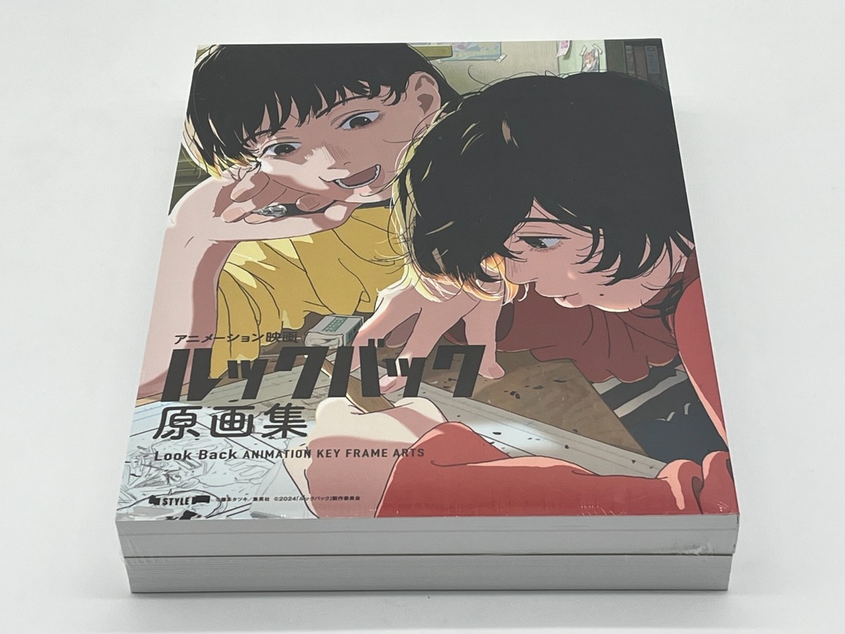 LOOK BACK Animation Movie Art Book Set - Key Frame & Flip Book Vol