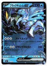 Black Kyurem ex 204/742 Starter Deck 100 Collection Pokemon Japanese Mirror NM