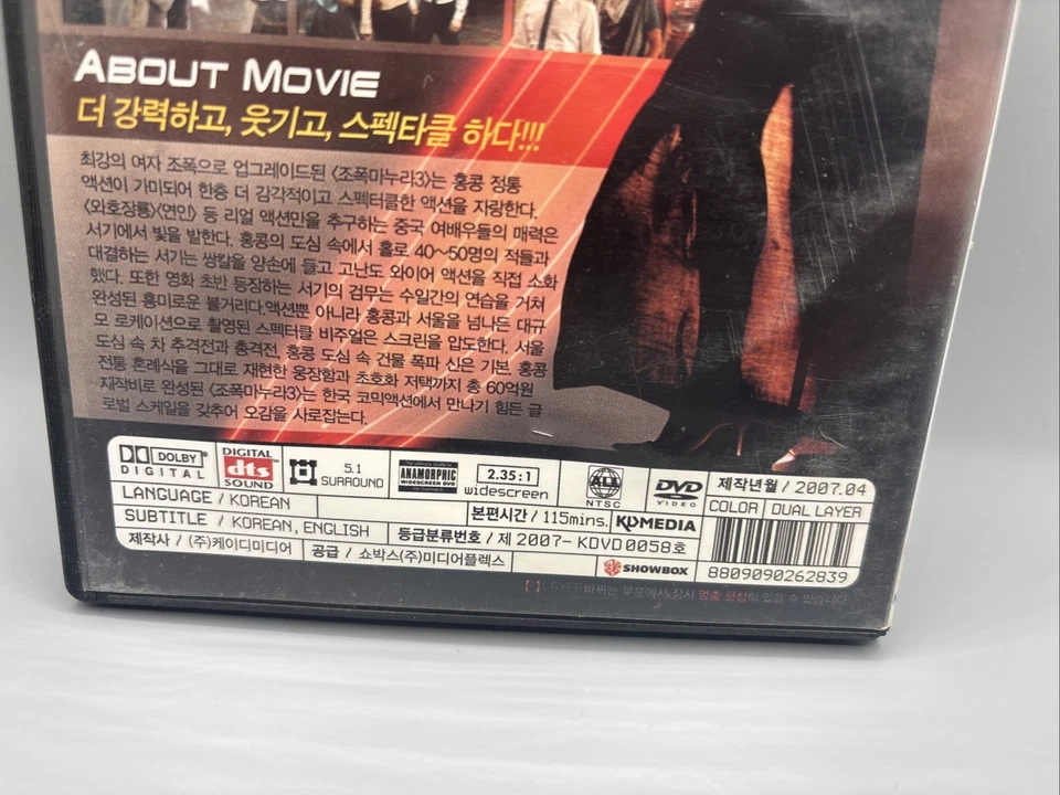 My Wife Is A Gangster 3 -Korean ~RARE Martial Arts ~Action~ All Region - Image 3 of 4