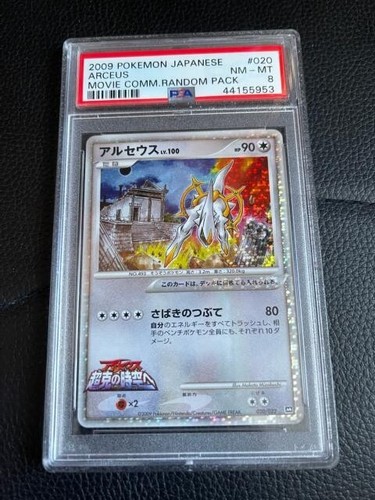 PSA 8 NM/MINT 2009 Pokemon Arceus 20/22 Movie Commemoration Card Japanese Promo - 第 1/2 張圖片