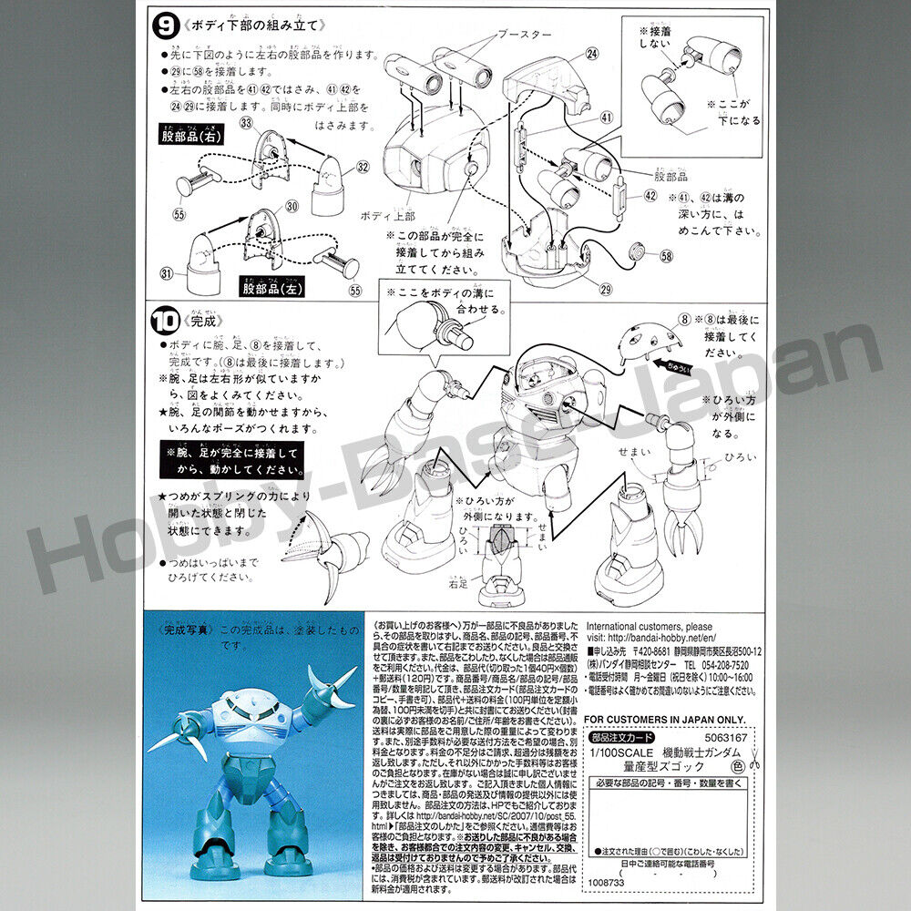 1/100 MSM-07 Z'GOK [Gunpla Old Kit Series] BANDAI SPIRITS Gundam Plastic  Model