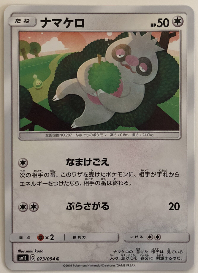 Pokemon Miracle Twins Slakoth 73/94 NM/M Japanese