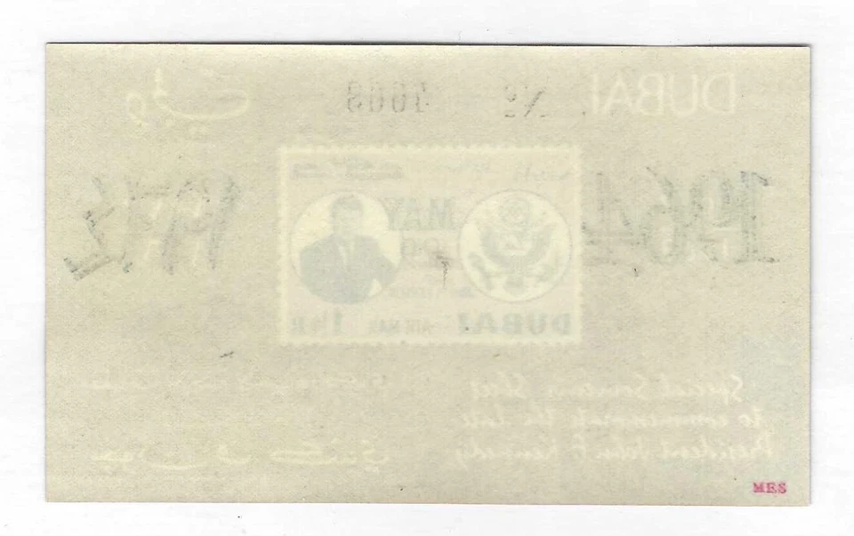 UAE DUBAI JOHN KENNEDY SOUVENIR SHEET DOUBLE PRINTED DATE MAY 29 1964 S.G MS 49A - Image 2 of 2