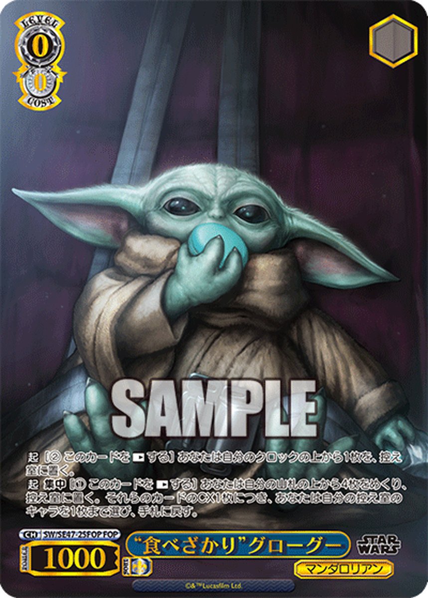Weiss Schwarz SW/SE47-25FOP Din Grogu FOP STAR WARS Vol.2 | eBay