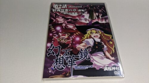 Die Erinnerungen des Phantasmas 2 bis 4 Die Verkörperung des scharlachroten Teufels Touhou Animation - Bild 3 von 8