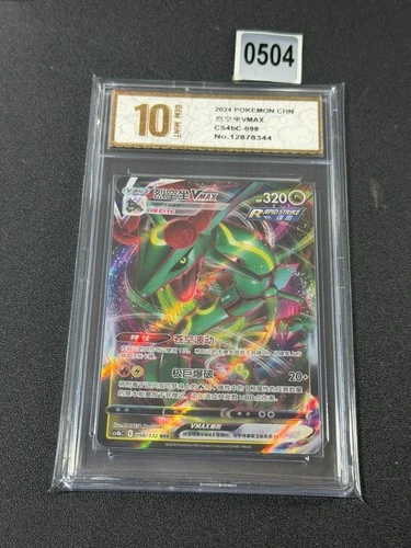 2024 Pokemon Rayquaza VMAX Ultra Rare Nine ColorGathering cs4bC 098/132 Grade 10