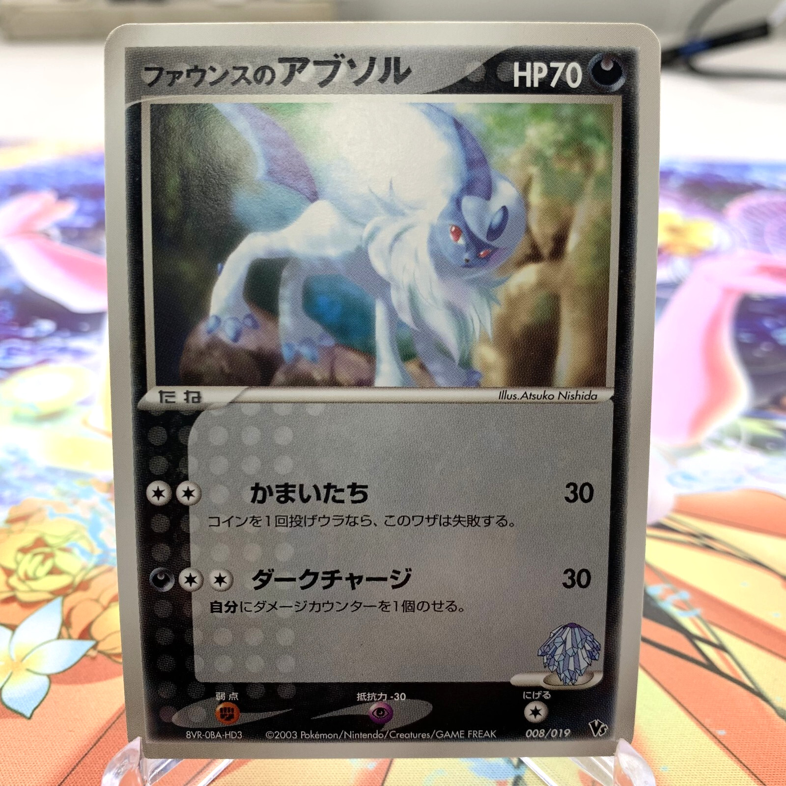 Forina's Absol 008/019 Vs Movie Japanese Pokemon Card ~ MP