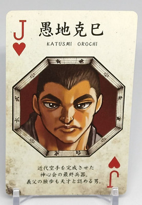 Katsumi Orochi Baki Series All Star Playing Cards Heart J Shonen Champion 2013