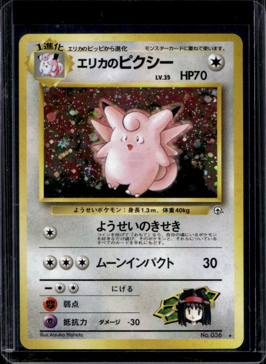 Erika's Clefable Leaders' Stadium #036 Holo