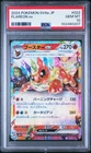 2024 POKEMON JPN SV8A-TERASTAL FEST EX #022 FLAREON EX PSA 10