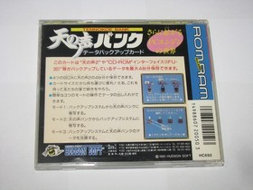 Tennokoe Bank Memory Backup Ten no Koe PC Engine HuCard Japan import US Seller