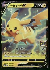 2021 Near Mint Pokemon Pikachu V 005/015 25th Anniversary Golden Box Japanese