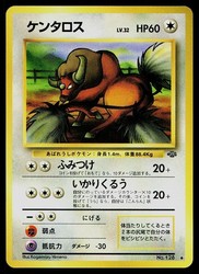 Tauros #128 Jungle Japanese Uncommon