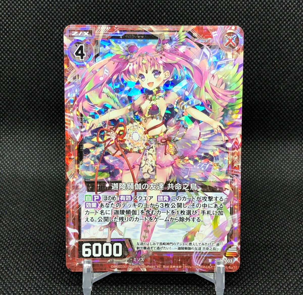 Bird of mutual life Z/X Zillions of enemy X TCG card R ZP01-003