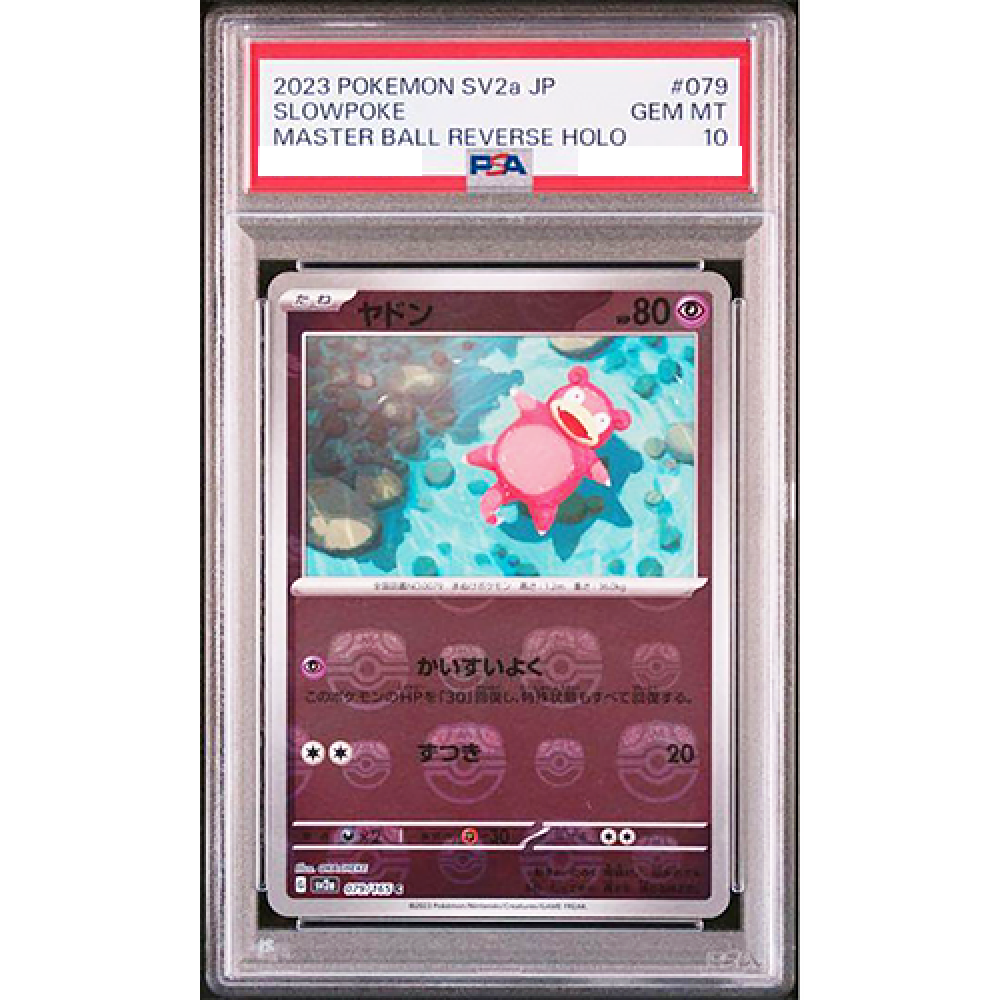 【PSA10】ヤドン マスターボールミラー 151/ Slow poke PSA10】ヤドン マスターボールミラー 151/ Slow poke