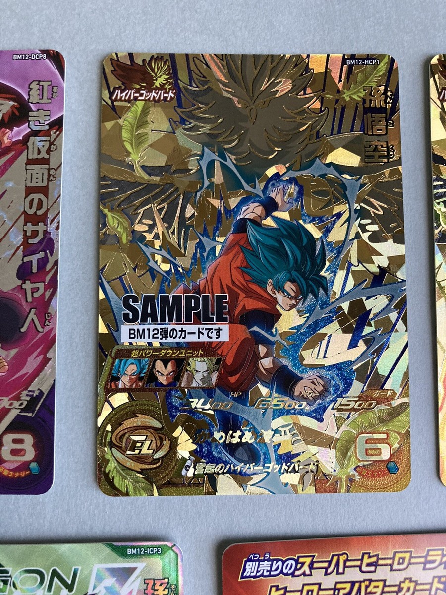 SUPER DRAGON BALL HEROES sample card BM12 C | eBay