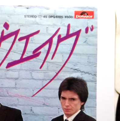 低価，お得】 The Jam ジャム 「(Love Is Like A) Heat Wave 恋は