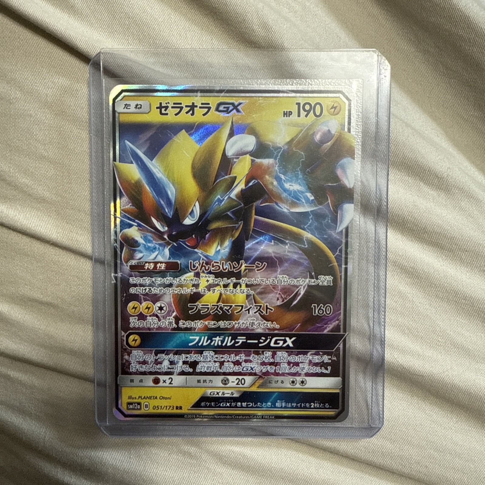 Zeraora GX 051/173 RR Sun & Moon Tag Team All Stars Japanese Pokemon NM US Selle