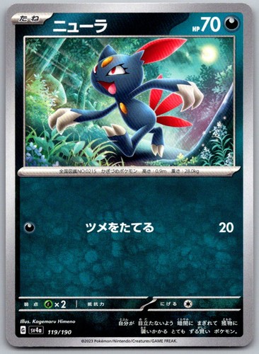 Sneasel Shiny Treasure Ex 119/190 None Pokémon — Japanese Near Mint