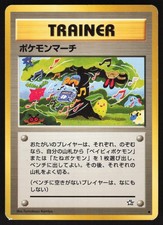 Pokemon Japanese Pokemon March Neo Genesis LIGHT PLAY