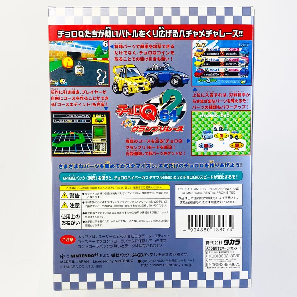 Nintendo 64 CHORO Q 64 2 Hacha Mecha Grand Prix Race N64 JAPAN IMPORT JAPANESE - Image 3 of 4