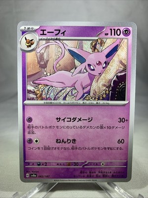 2024 Pokemon Terastal Festival (JP) - Espeon #62/187