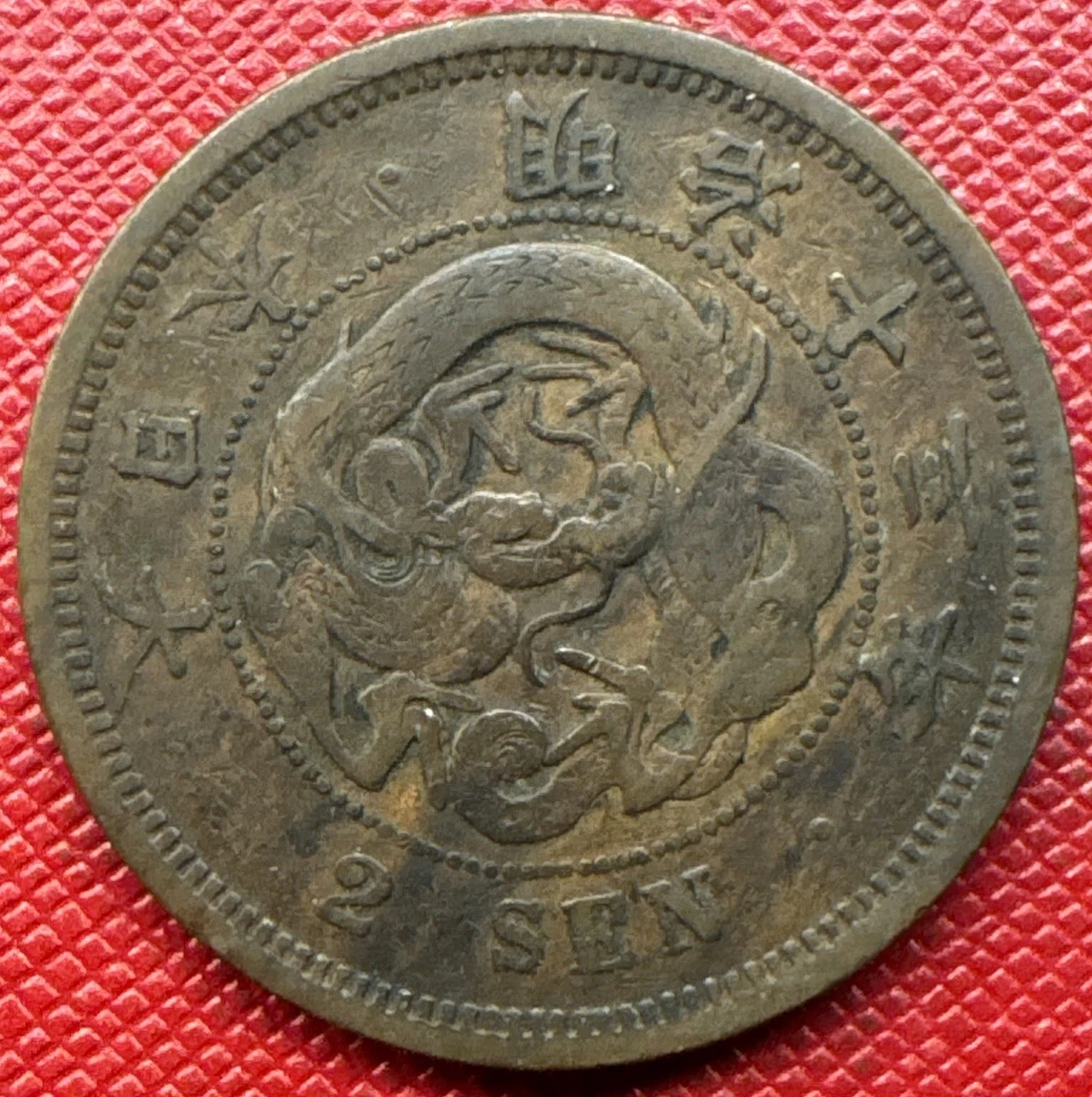 1880 年日本硬币| eBay