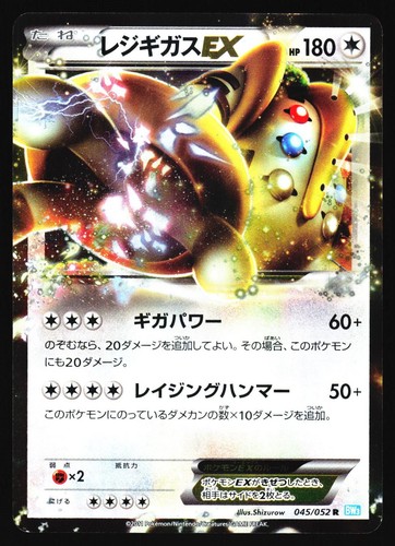 Regigigas EX 045/052 Hail Blizzard BW3 Unlimited Holo 2011 Pokemon Japanese MP