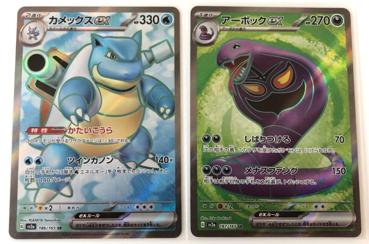 Pokemon Card 151 SR Complete Set 184/165 - 199/165 Japanese
