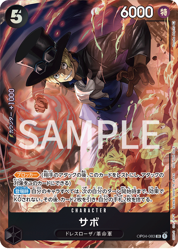PSA 10 Sabo OP04-083 SR 8 Pack Battle Winner Prize One Piece PSA 10 Sabo OP04-083 SR 8 Pack Battle Winner Prize One Piece