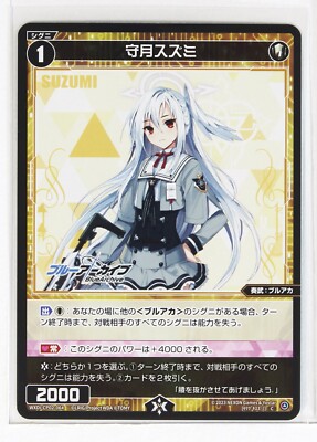 Wixoss Card TCG Blue Archive WXDi-CP02-064 C Morizuki Suzumi | eBay