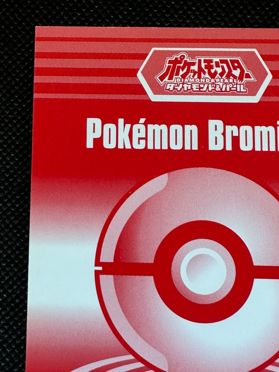 Buizel 602 Diamond Pearl Pokemon Bromide Card Japanese Nintendo