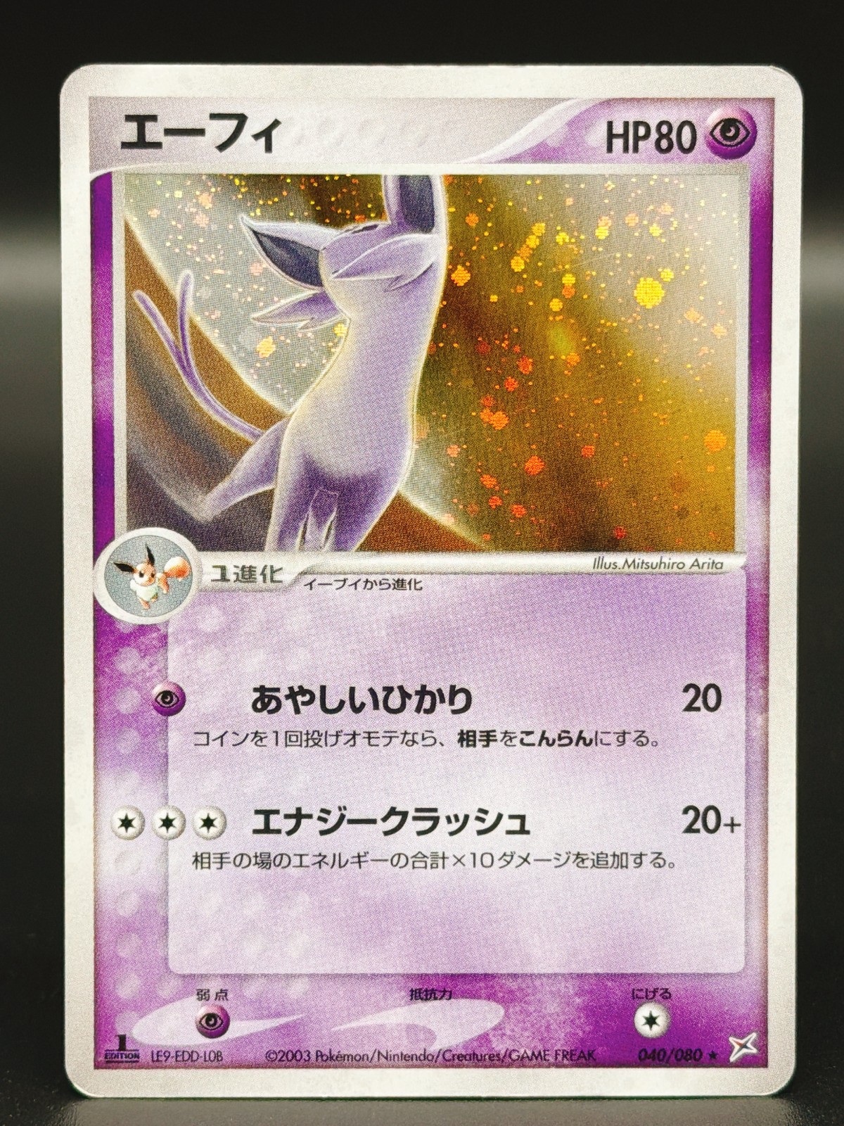 [LP] Espeon Pokemon Card Japanese 040/080 Magma VS Aqua 1st Edition Holo PvHd