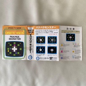 Paku Monster Cassette Vision Epoch Video Game Retro Vintage JPN Limited Edition