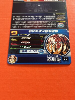 PSA10 8連番 SDBH MM1 Blood Of Saiyan Set PSA10 8連番 SDBH MM1 Blood Of Saiyan Set - メルカリ