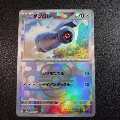 Pokemon Card Beldum Master ball Reverse holo 106/187 sv8a Terastal