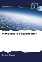 Goran Linde | Kachestwo W Obrazowanii | Taschenbuch | Russisch (2022)