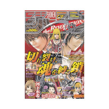 Weekly Shonen Jump The Revolution 1 11 2006 -Japanese Magazine- Death Note Cover