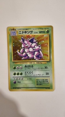 Pokémon TCG Nidoking Japanese Base Set 1st Edition No Rarity Symbol #034 MP
