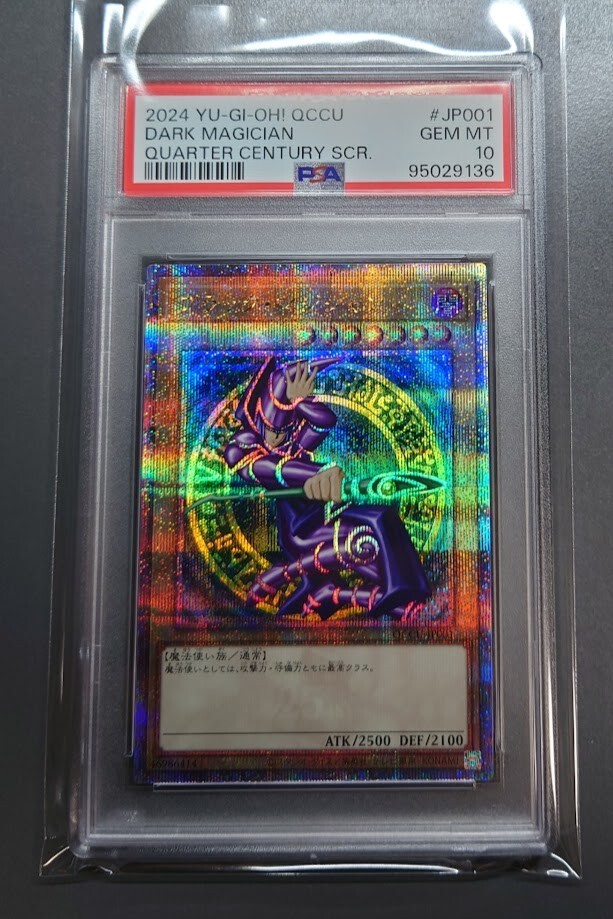 Dark Magician QCCU-JP001 - 25th Secret Rare - PSA 10 GEM Dark Magician QCCU-JP001 - 25th Secret Rare - PSA 10 GEM