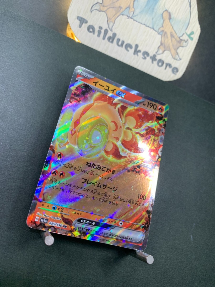 Pokemon Card Shiny Treasure sv4a 035/190 RR Japanese | eBay