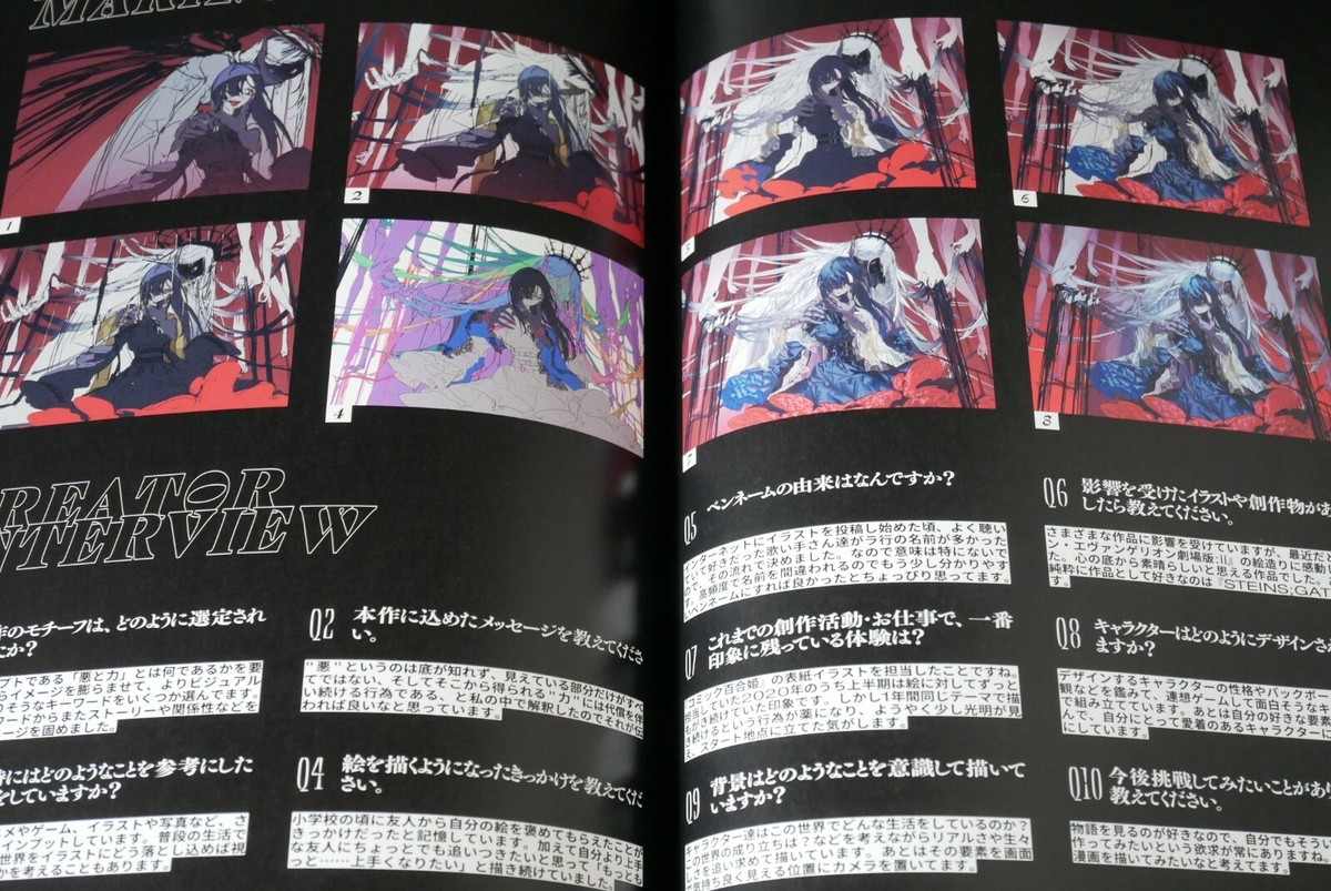JAPAN Visions Edge Illustrators Book 